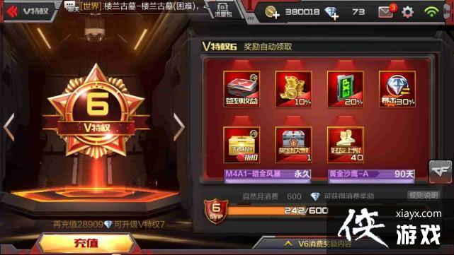 cf手游第一把英雄级武器是什么?正确答案介绍 cf手游第一把英雄级武器是什么?正确答案介绍