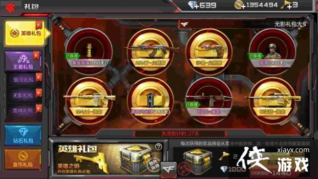 cf手游第一把英雄级武器是什么?正确答案介绍 cf手游第一把英雄级武器是什么?正确答案介绍