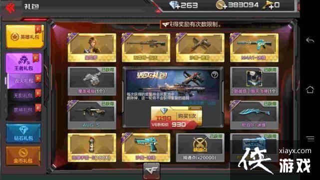 cf手游第一把英雄级武器是什么?正确答案介绍 cf手游第一把英雄级武器是什么?正确答案介绍