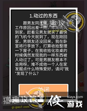 �Һ��ҵĶ�ʮ����������3��7�¹���