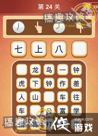 ���Զ��³����24�س���