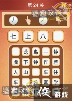 ���Զ��³����24�س���