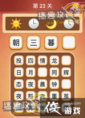 ���Զ��³����23�س���