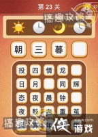 ���Զ��³����23�س���