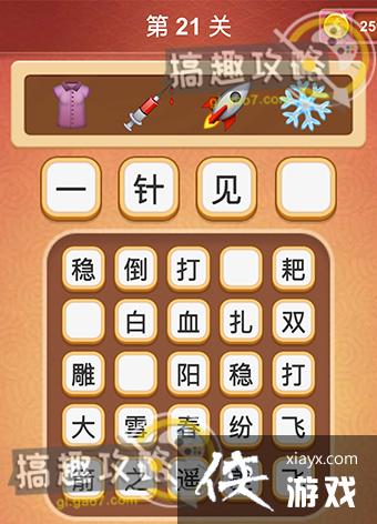 ���Զ��³����21�س���