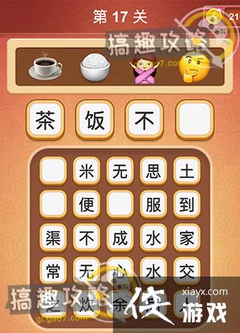 ���Զ��³����17�س���