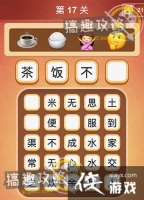 ���Զ��³����17�س���