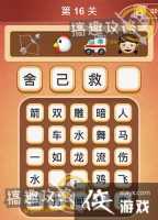 ���Զ��³����16�س���