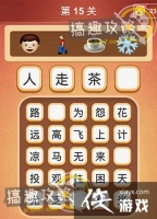 ���Զ��³����15�س���