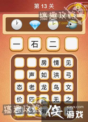 ���Զ��³����13�س���