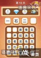 ���Զ��³����13�س���