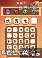 ���Զ��³����12�س���