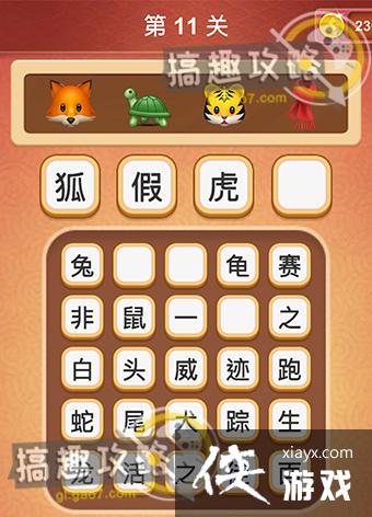 ���Զ��³����11�س���