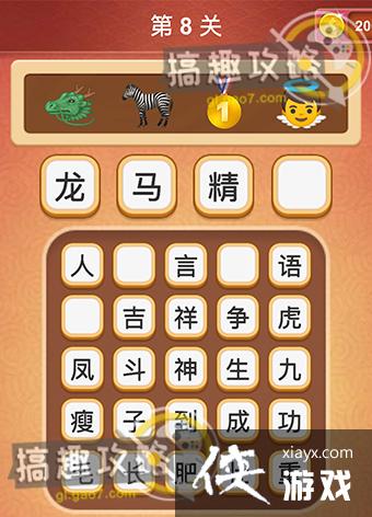 ���Զ��³����8�س���