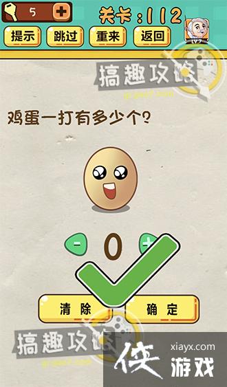 ���Զ���Ϸ��112�ع���