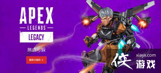 ��ApexӢ�ۡ������ھ������Ķ����ϸ�� ���������Ϲ�����