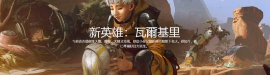 ��ApexӢ�ۡ������ھ������Ķ����ϸ�� ���������Ϲ�����