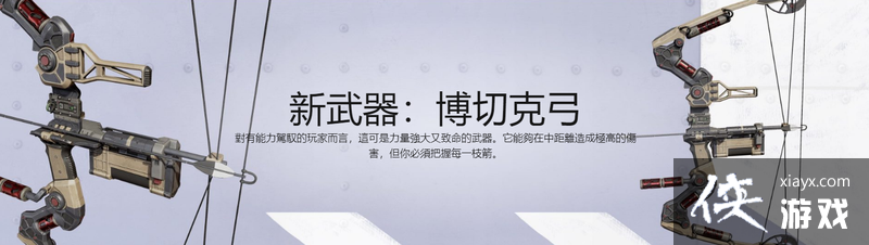 ��ApexӢ�ۡ������ھ������Ķ����ϸ�� ���������Ϲ�����