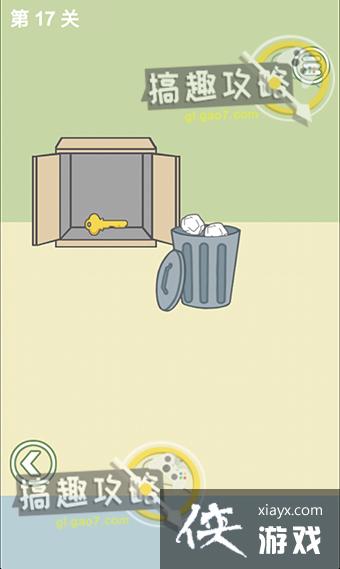 ����ȥ��Ұ�˵�17�ع���