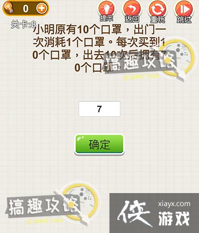 �������̵�8�ع���