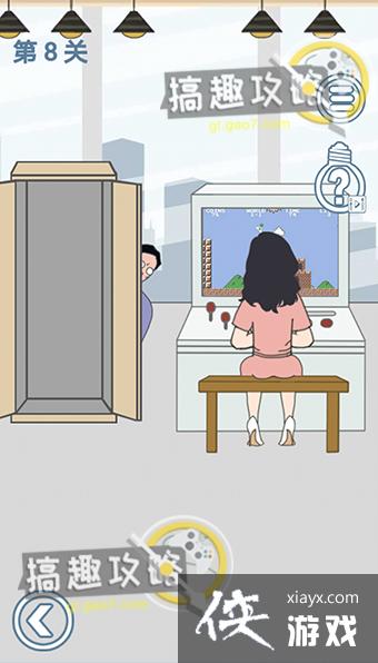 ����ȥ�����˵�8�ع���