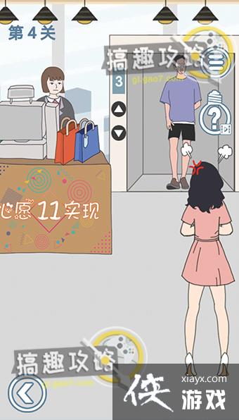 老婆去哪嗨了攻略 老婆去哪嗨了攻略