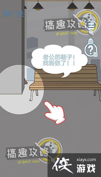 老婆去哪嗨了攻略 老婆去哪嗨了攻略