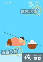 XX�Ѽٷ��������˵�14�ع���