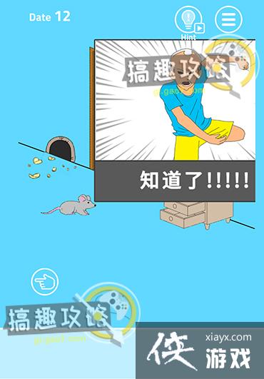 XX�Ѽٷ��������˵�12�ع���