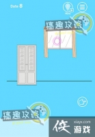 XX�Ѽٷ��������˵�8�ع���