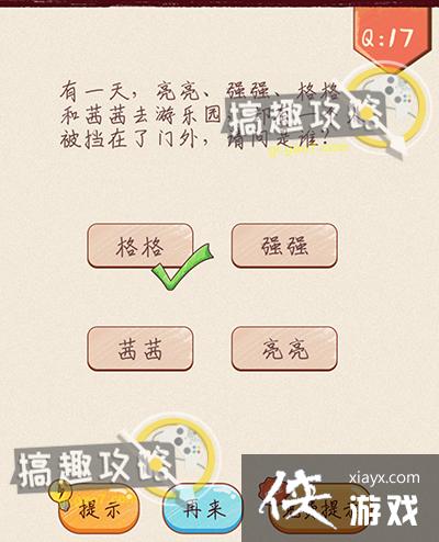 ��ǿ�Զ��󿪵�17�ع���