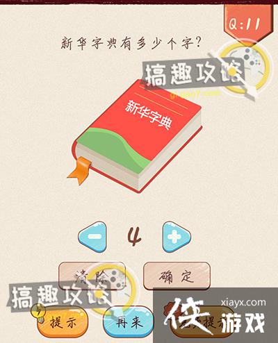 ��ǿ�Զ��󿪵�11�ع���