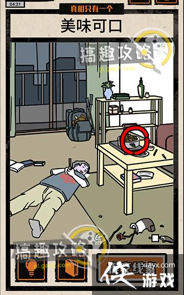 ����ֻ��һ����ζ�ɿ��ɵ�3����