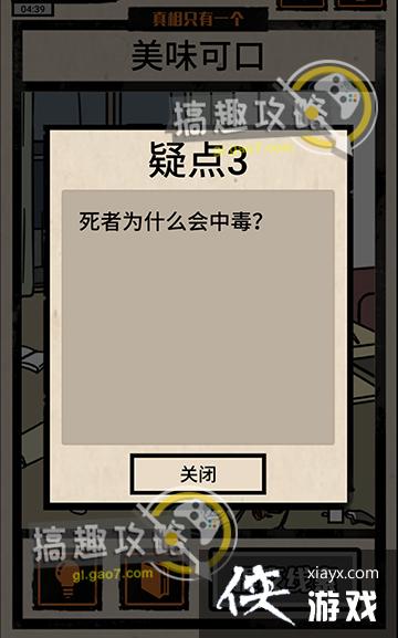 ����ֻ��һ����ζ�ɿ��ɵ�3����