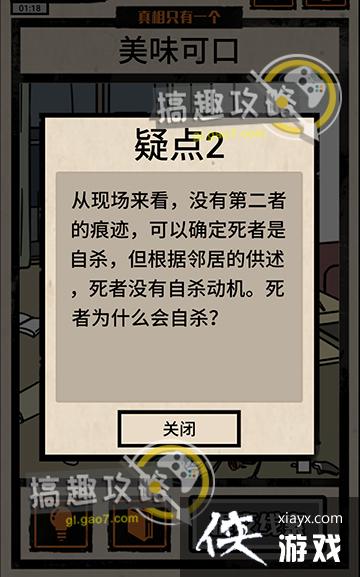 ����ֻ��һ����ζ�ɿ��ɵ�2����