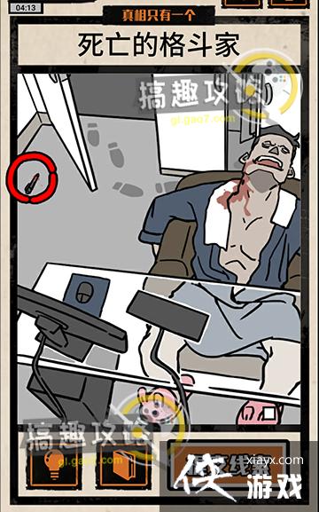 ����ֻ��һ�������ĸ񶷼��ɵ�2����