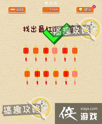 ��������ս��20�ع���