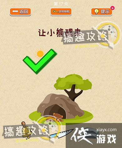 ��������ս��17�ع���