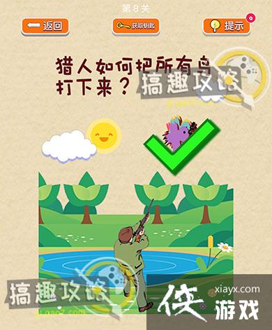 ��������ս��8�ع���