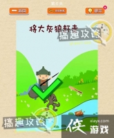 ��������ս��6�ع���