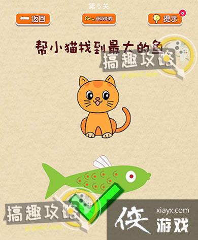 脑力大挑战攻略 脑力大挑战攻略