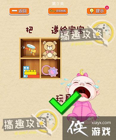 脑力大挑战攻略 脑力大挑战攻略