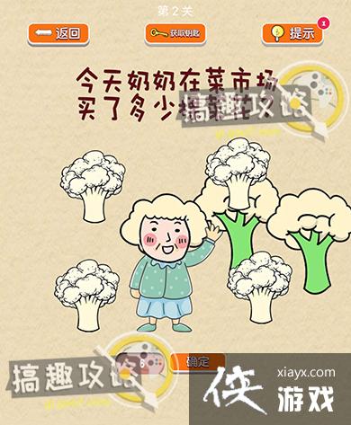 脑力大挑战攻略 脑力大挑战攻略