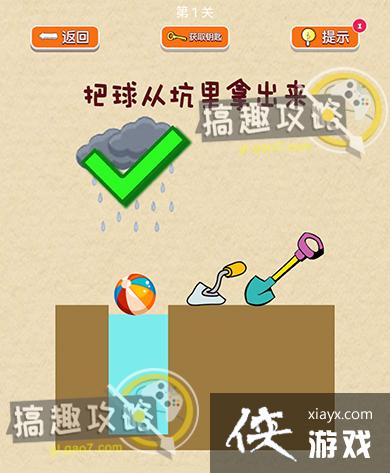 脑力大挑战攻略 脑力大挑战攻略