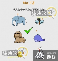 �Զ�����ս��12�ع���