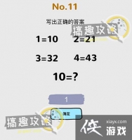 �Զ�����ս��11�ع���