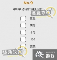 �Զ�����ս��9�ع���