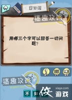 �Խת����˵�19�ش�