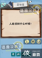 �Խת����˵�18�ش�