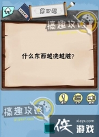 �Խת����˵�17�ش�